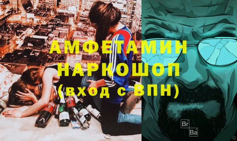 АМФЕТАМИН VHQ  Волжск 