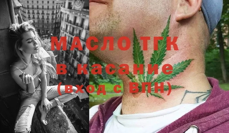 Дистиллят ТГК THC oil  Волжск 